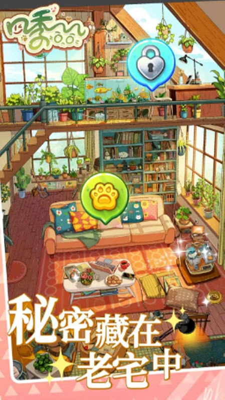 四季合合最新版截图1