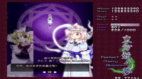 东方妖妖梦安卓版图3