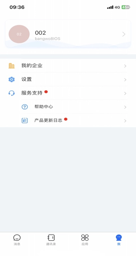 帮我吧官方正版图3