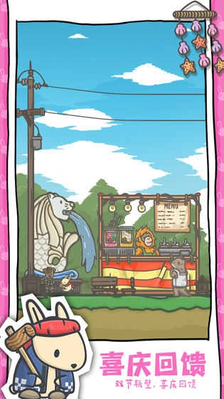 月兔历险记国际版图3