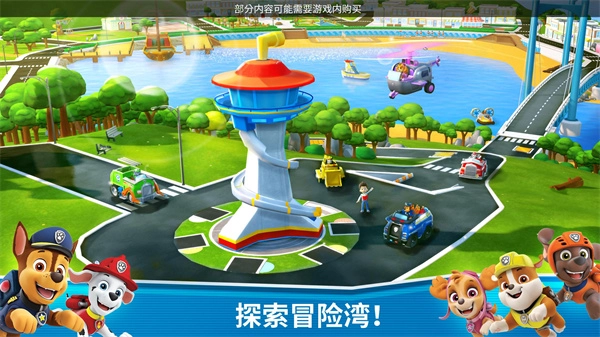 汪汪队救援世界截图1