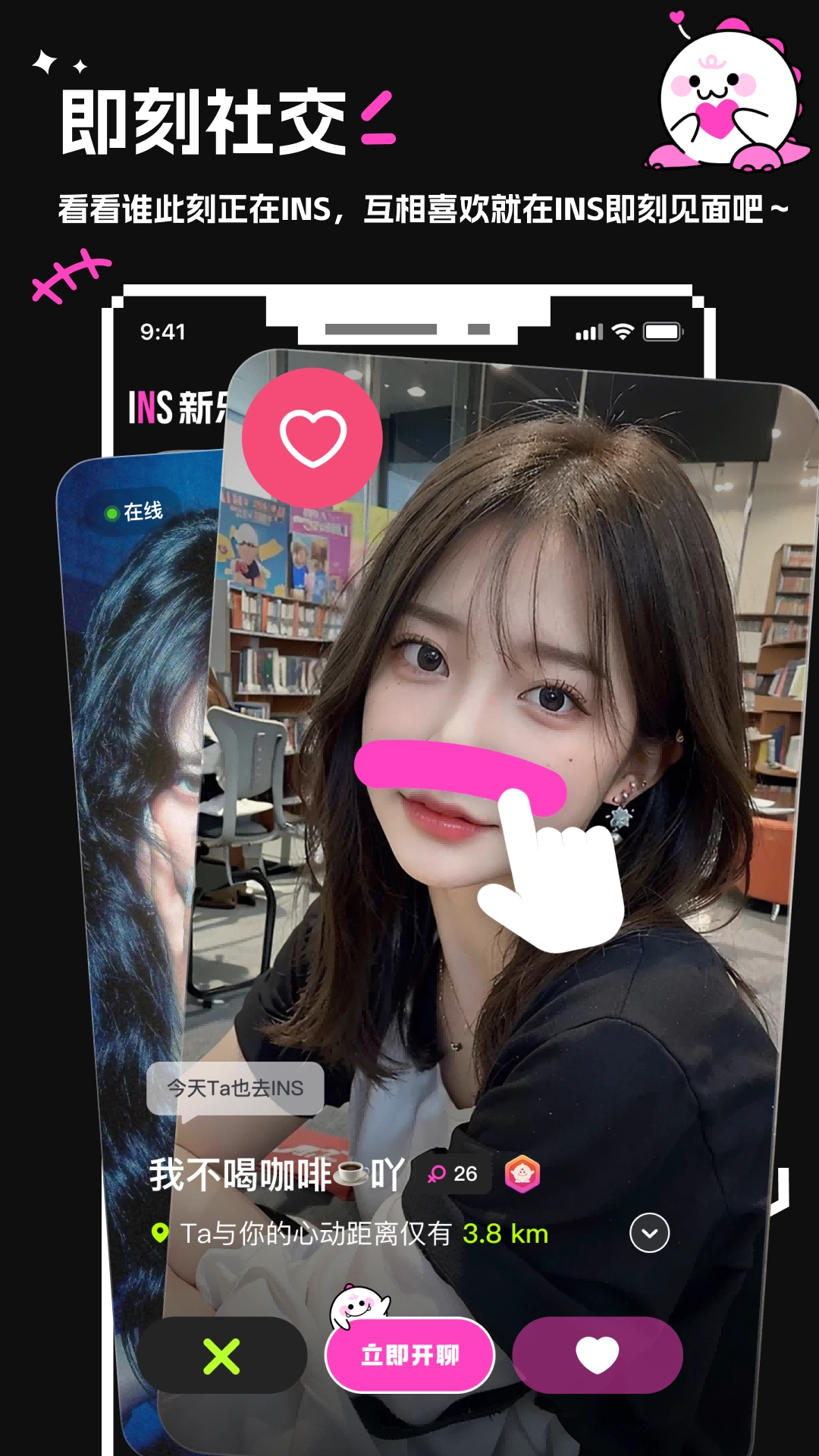 INS新乐园免费版图1