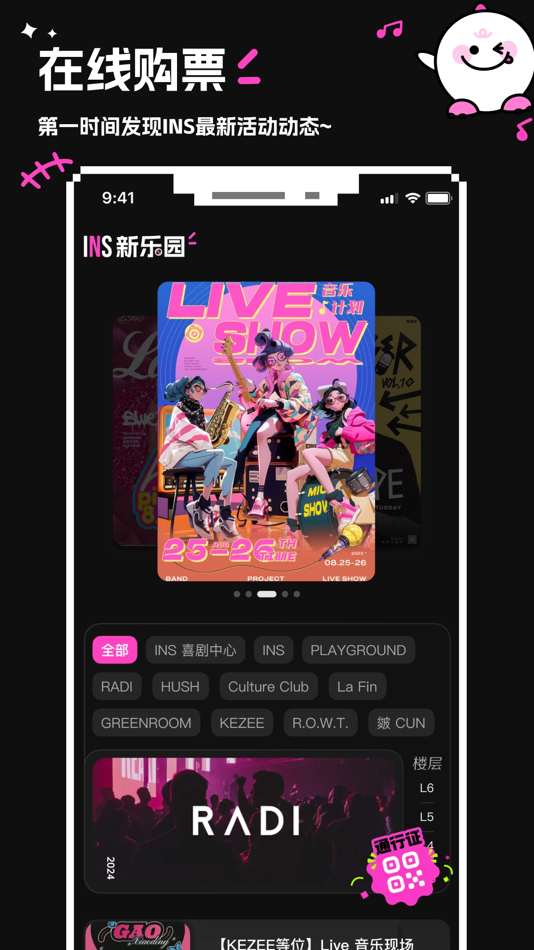 INS新乐园免费版图4