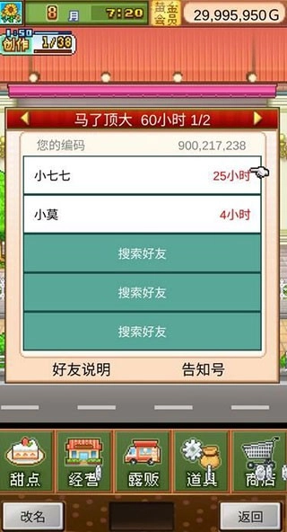 开罗创意蛋糕店菜单