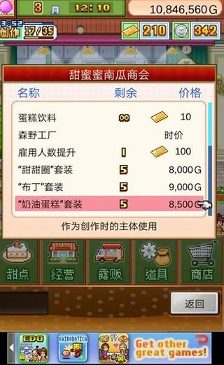 开罗创意蛋糕店菜单