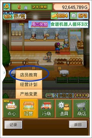 开罗创意蛋糕店菜单