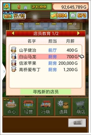 开罗创意蛋糕店菜单