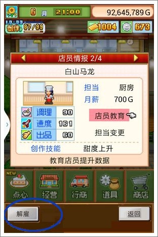 开罗创意蛋糕店菜单