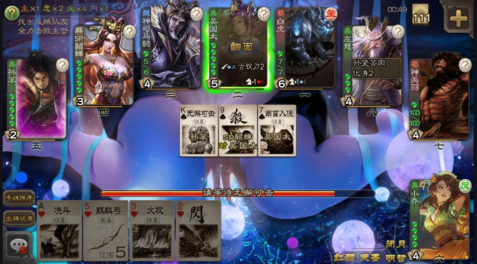 三国杀休闲官方最新版图1