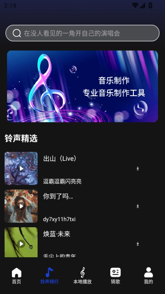 维克音乐(3)