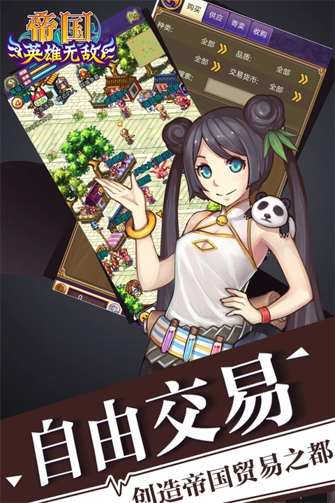 帝国王者归来百度版(1)