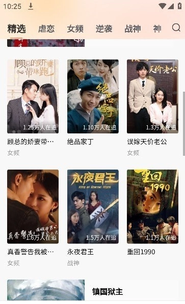 趣瓜剧场图2