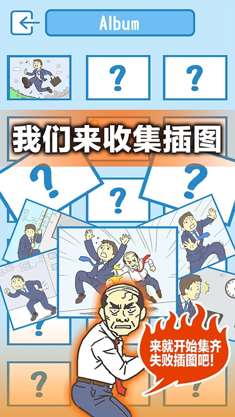 逃离公司3(Ditching Work3)图4