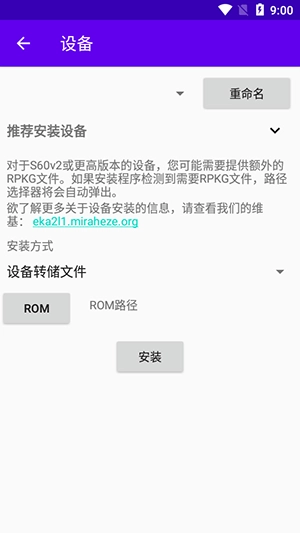 EKA2L1模拟器 图3