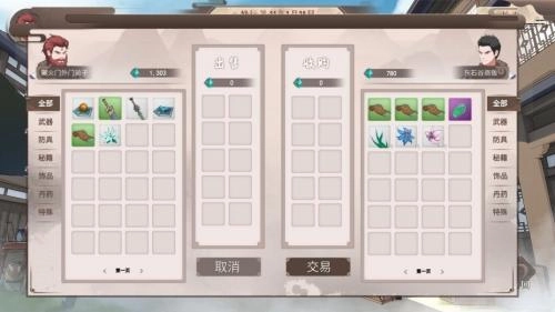 觅长生移植正版图1