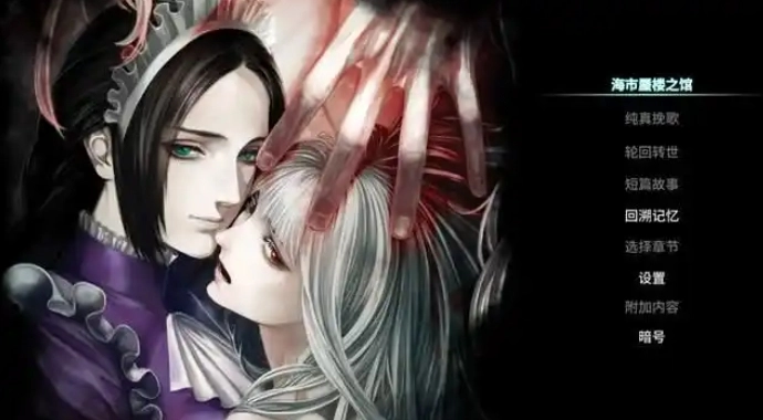 海市蜃楼之馆游戏图3