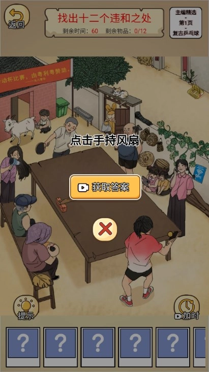 烧脑爆梗王最新免费版图2