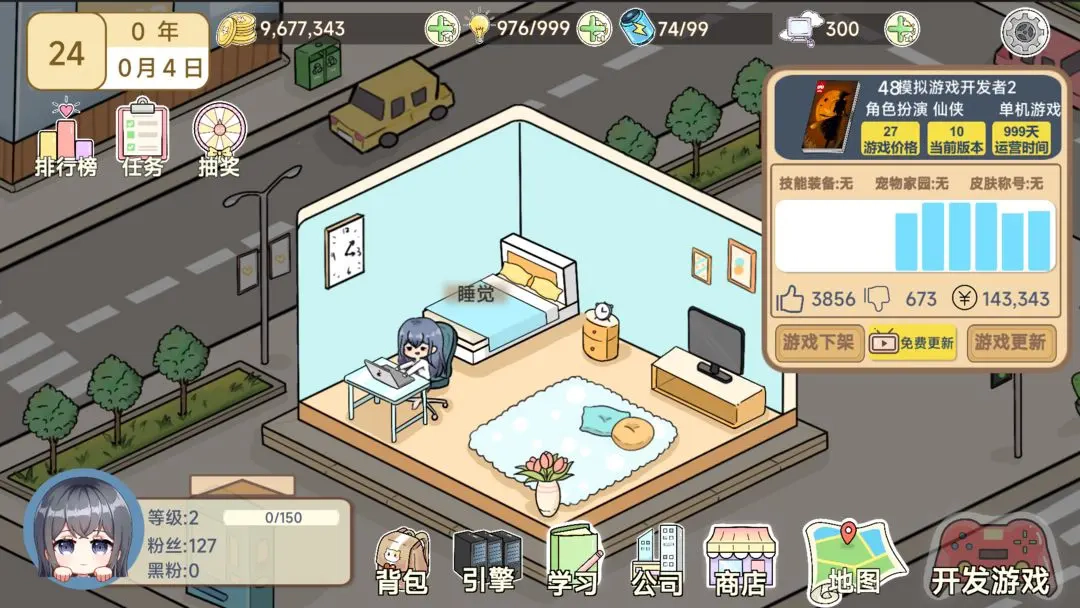 模拟开发者2直装游戏版图3