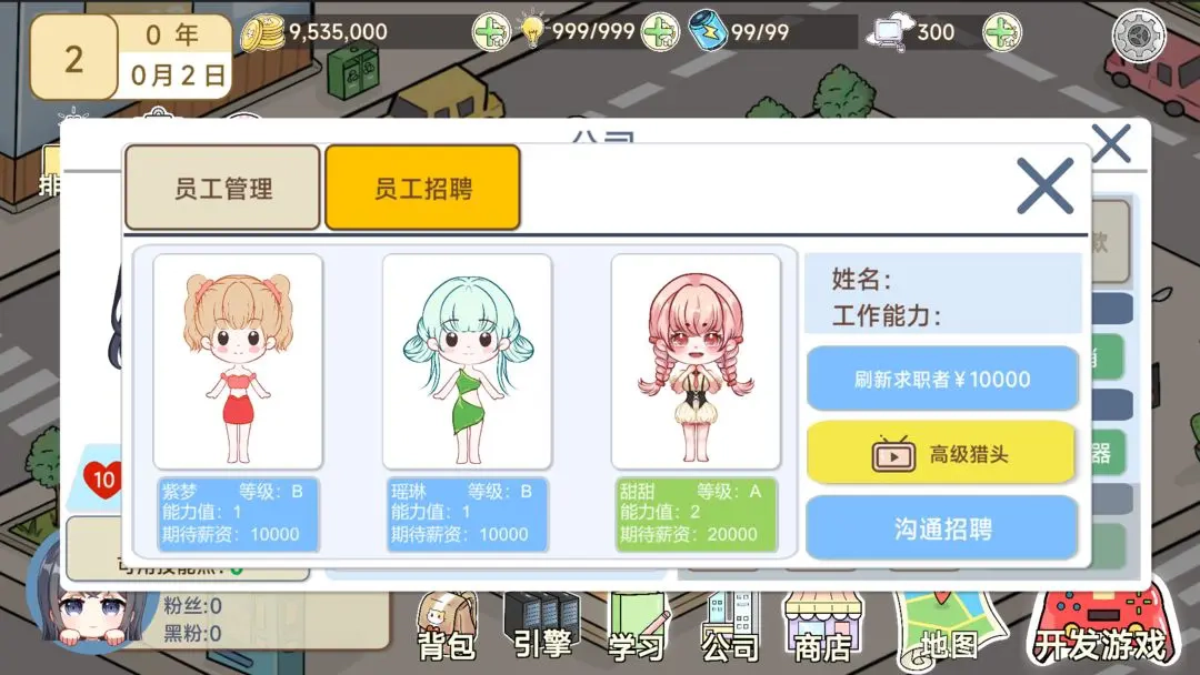 模拟开发者2直装游戏版图1