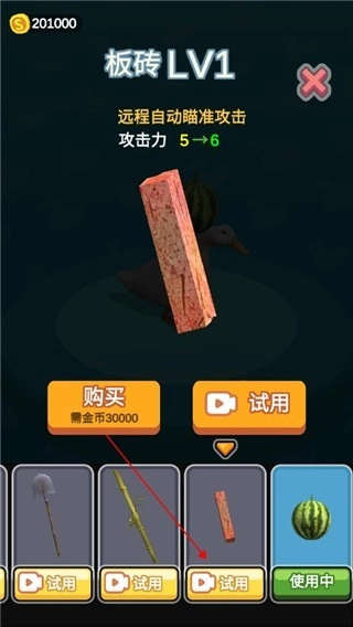 长手的鸭子游戏安卓版