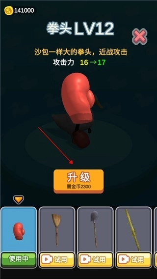 长手的鸭子游戏安卓版