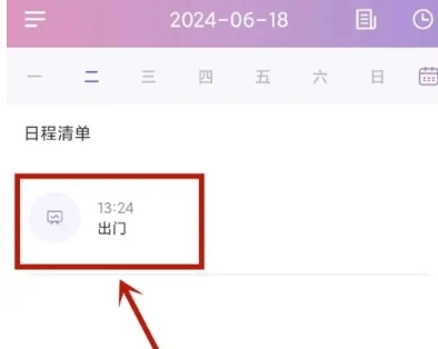 计划大师