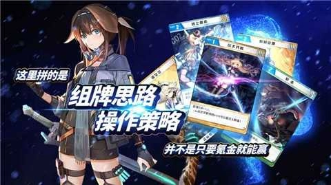 代号奇美拉游戏安装包图3