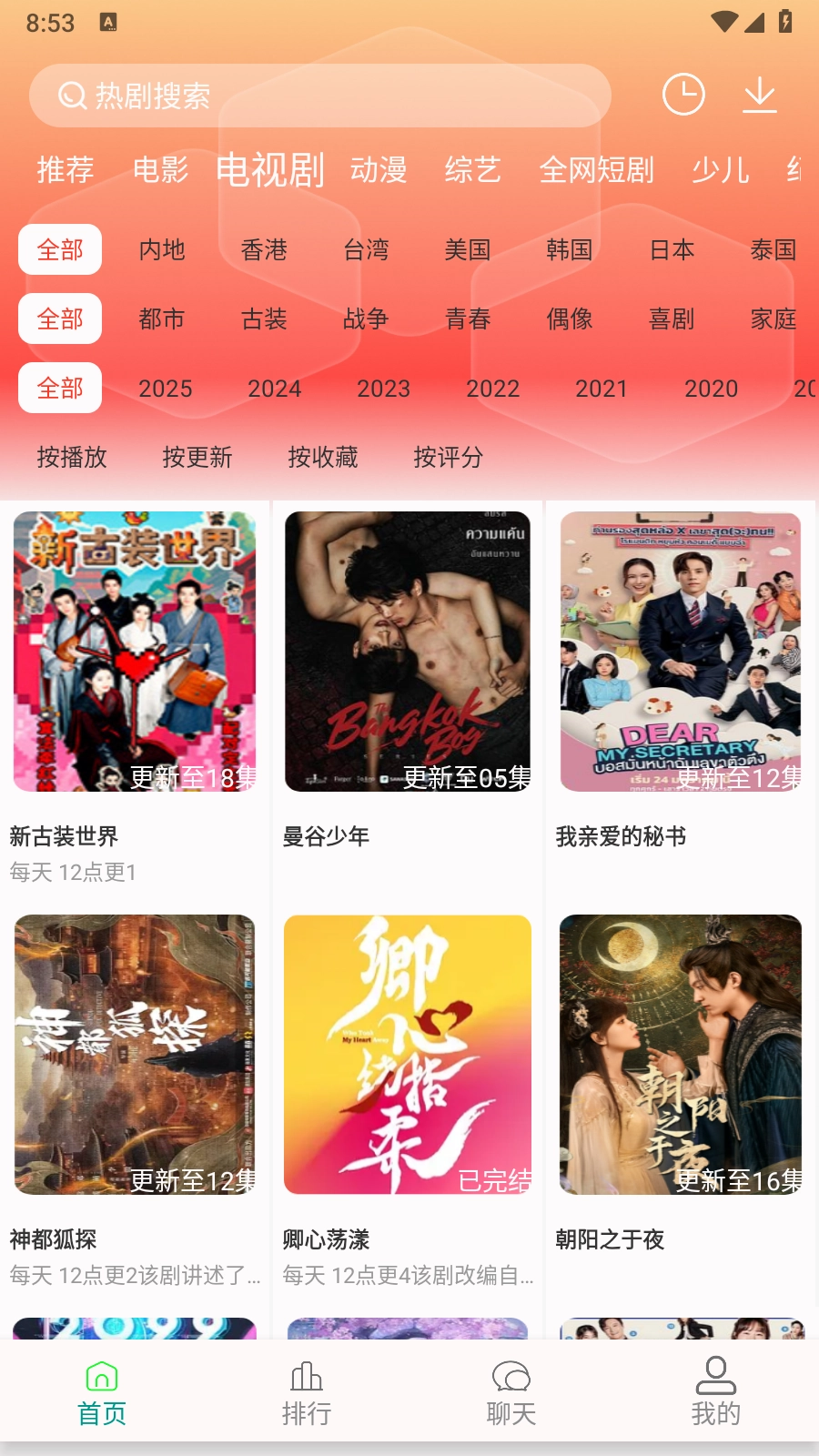 剧下饭max图2