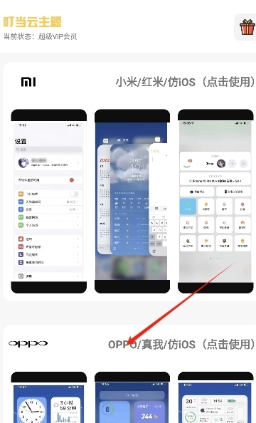 叮当云主题图4