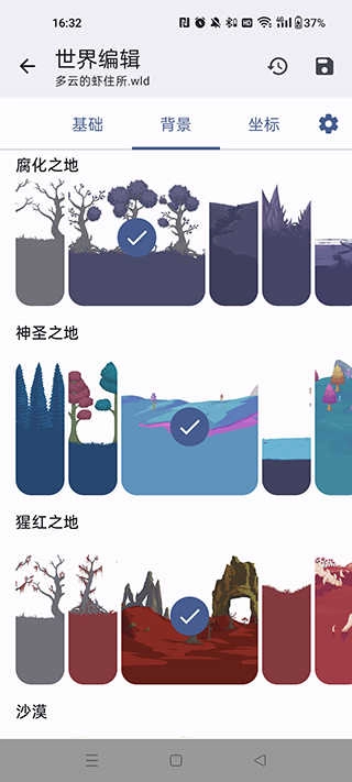 TR Save Editor .0图3
