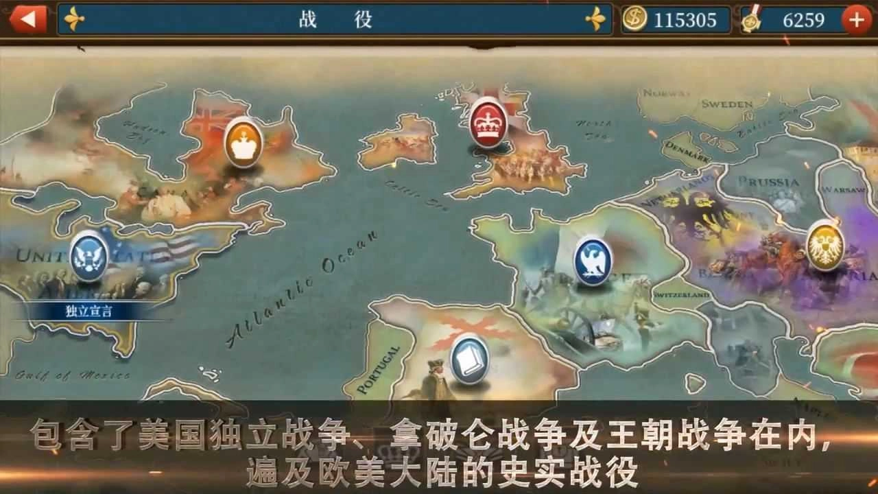 世界征服者5工业时代内购官方正版图1