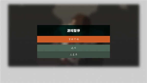 这是警察2汉化版(1)