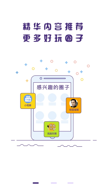 冒泡社区图2