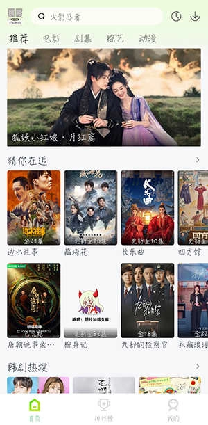 追剧巴士 图1