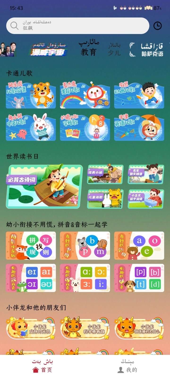 ANAR云TV图8