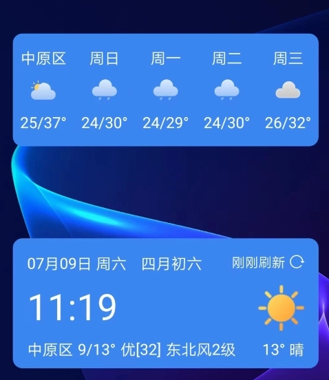 及时雨天气预报图2