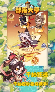 部落大亨图3