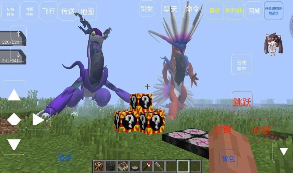 我的世界神奇宝贝直装版图2