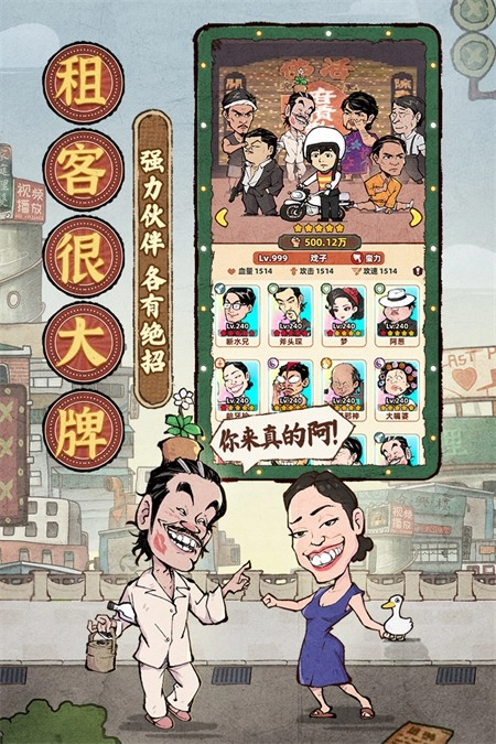 差不多高手图2