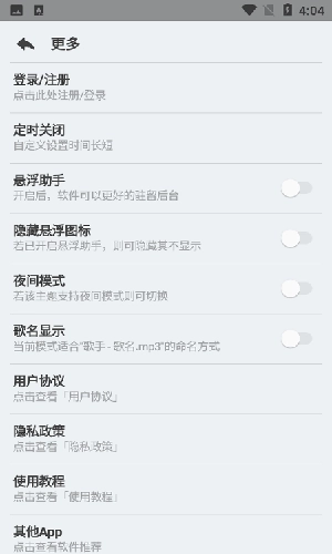 萌虎音乐 .3图3