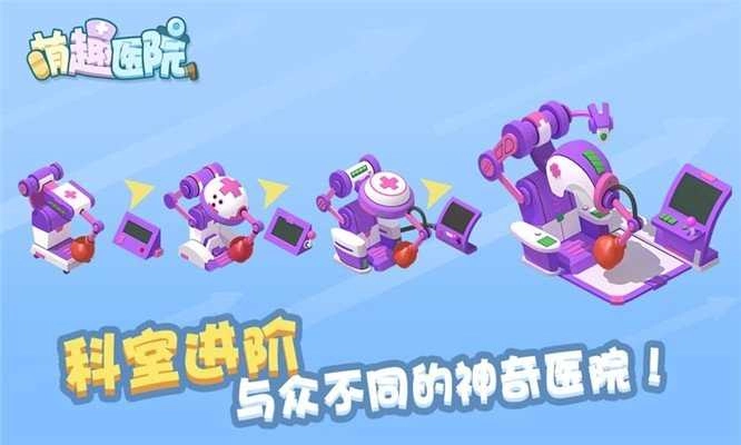萌趣医院.6