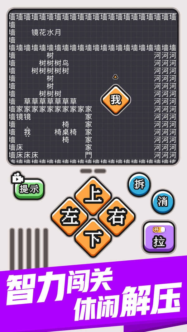 文字大冒险图3