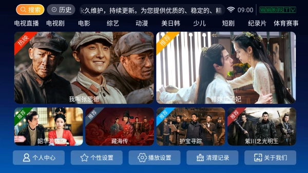 猫猫影院TV版截图3
