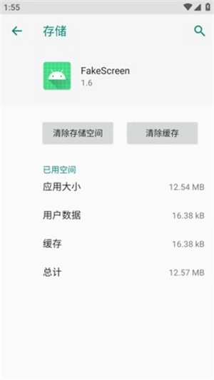 fakescreen图3