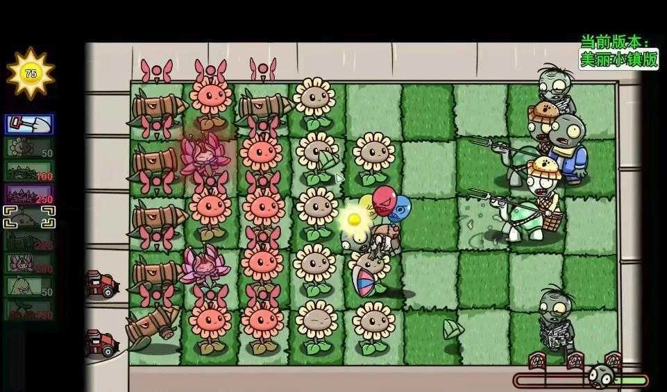 植物大战僵尸美丽小镇版3