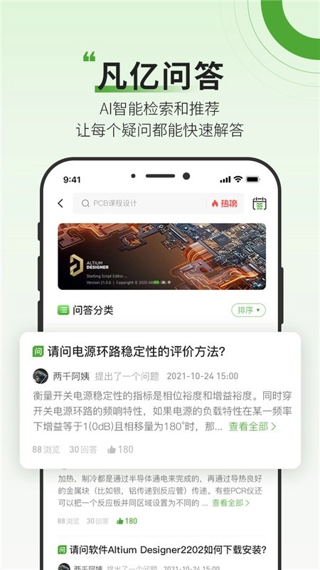 凡亿课堂软件图3