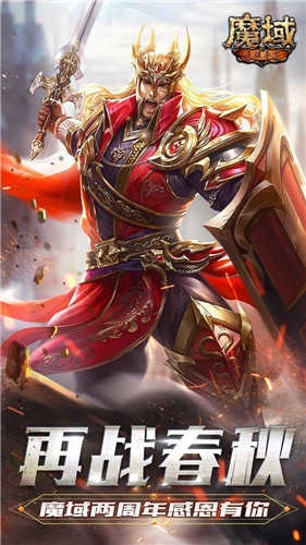 魔域变态版(1)