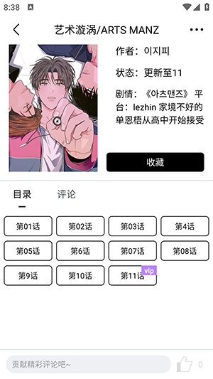 蛋圈图4