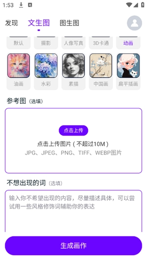 Craiyon绘画图3