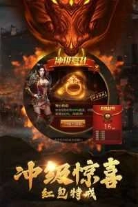 崛起战神